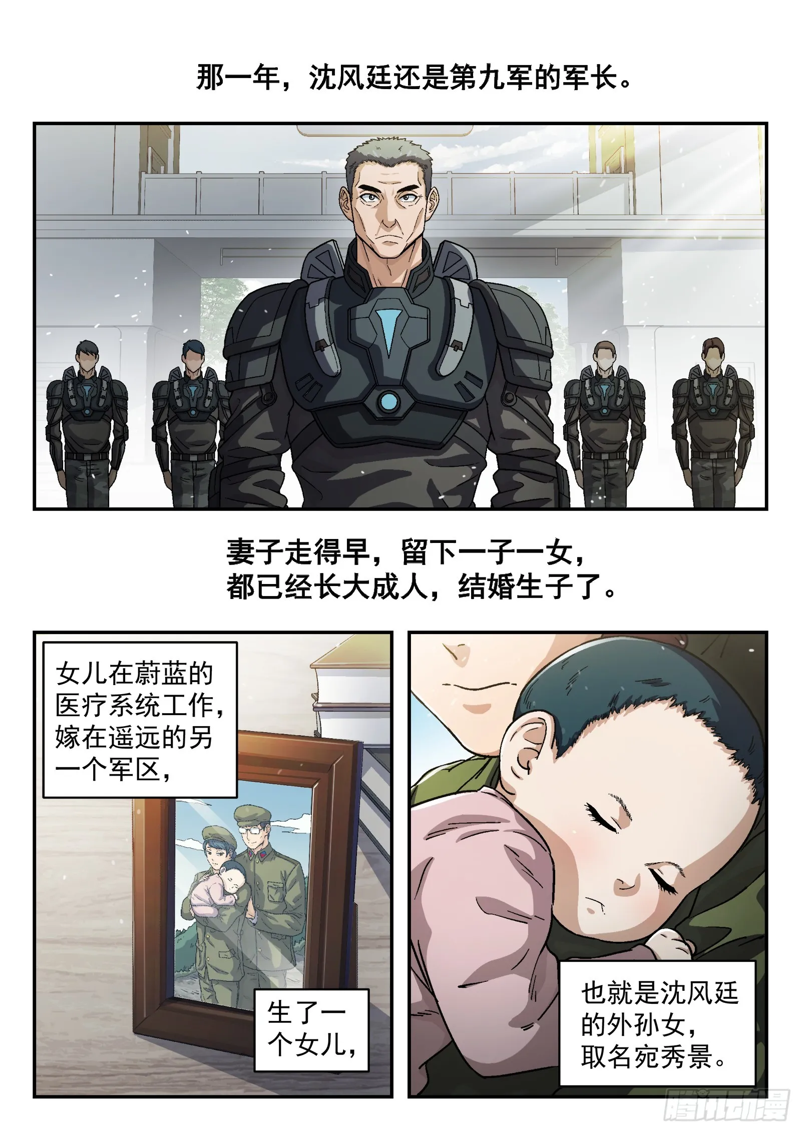 081：沈宜秀17P 第2页