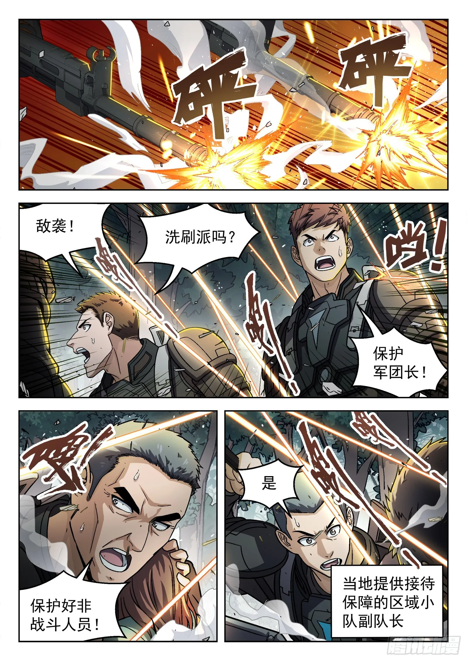 081：沈宜秀17P 第4页