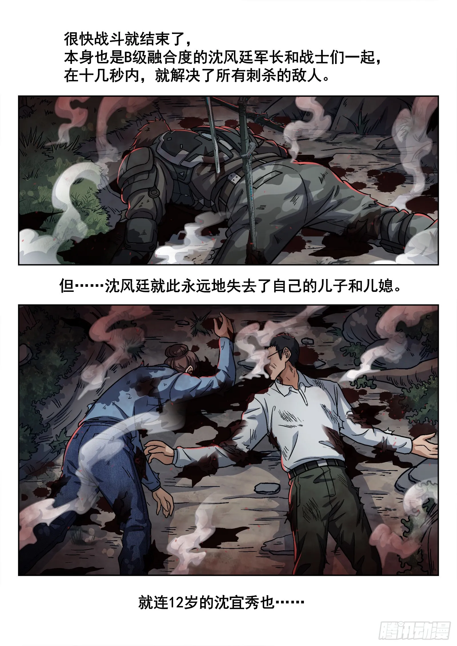 081：沈宜秀17P 第6页