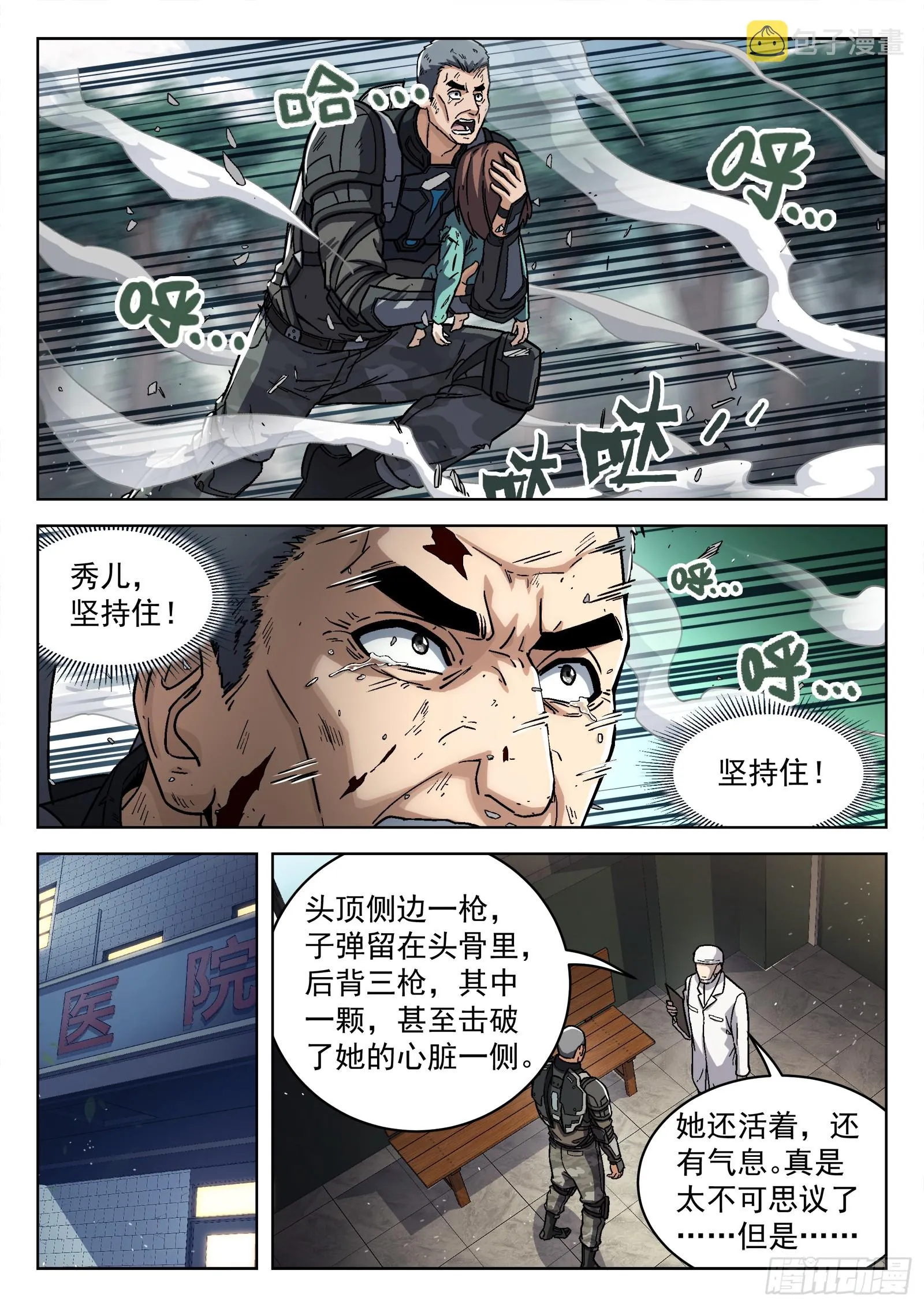 081：沈宜秀17P 第7页