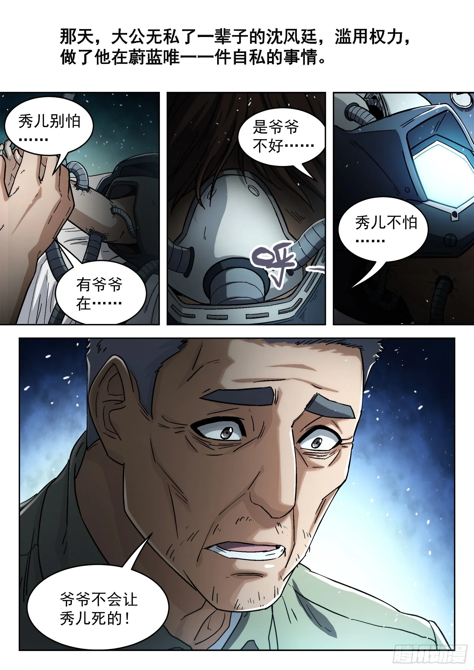 081：沈宜秀17P 第10页