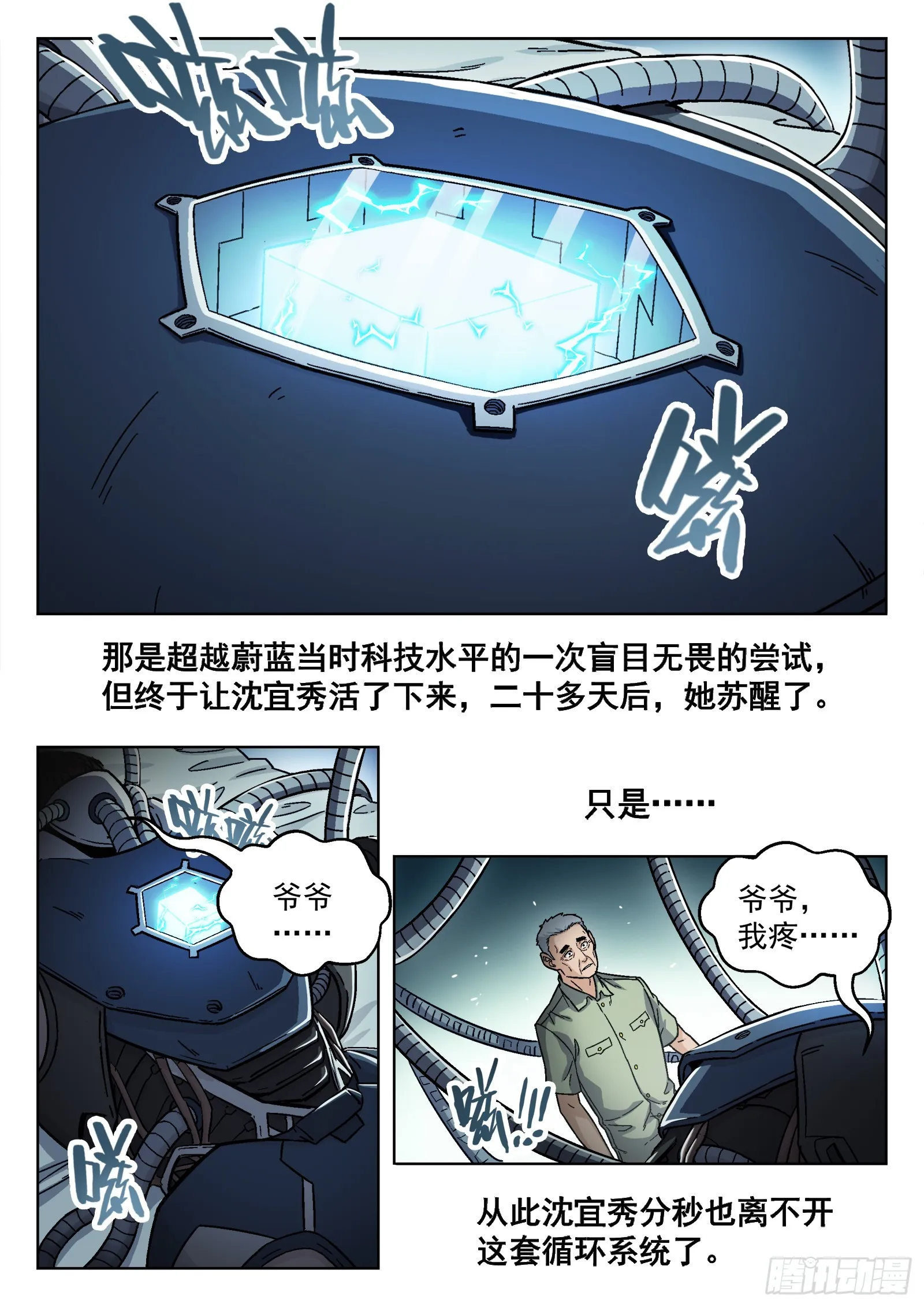 081：沈宜秀17P 第11页