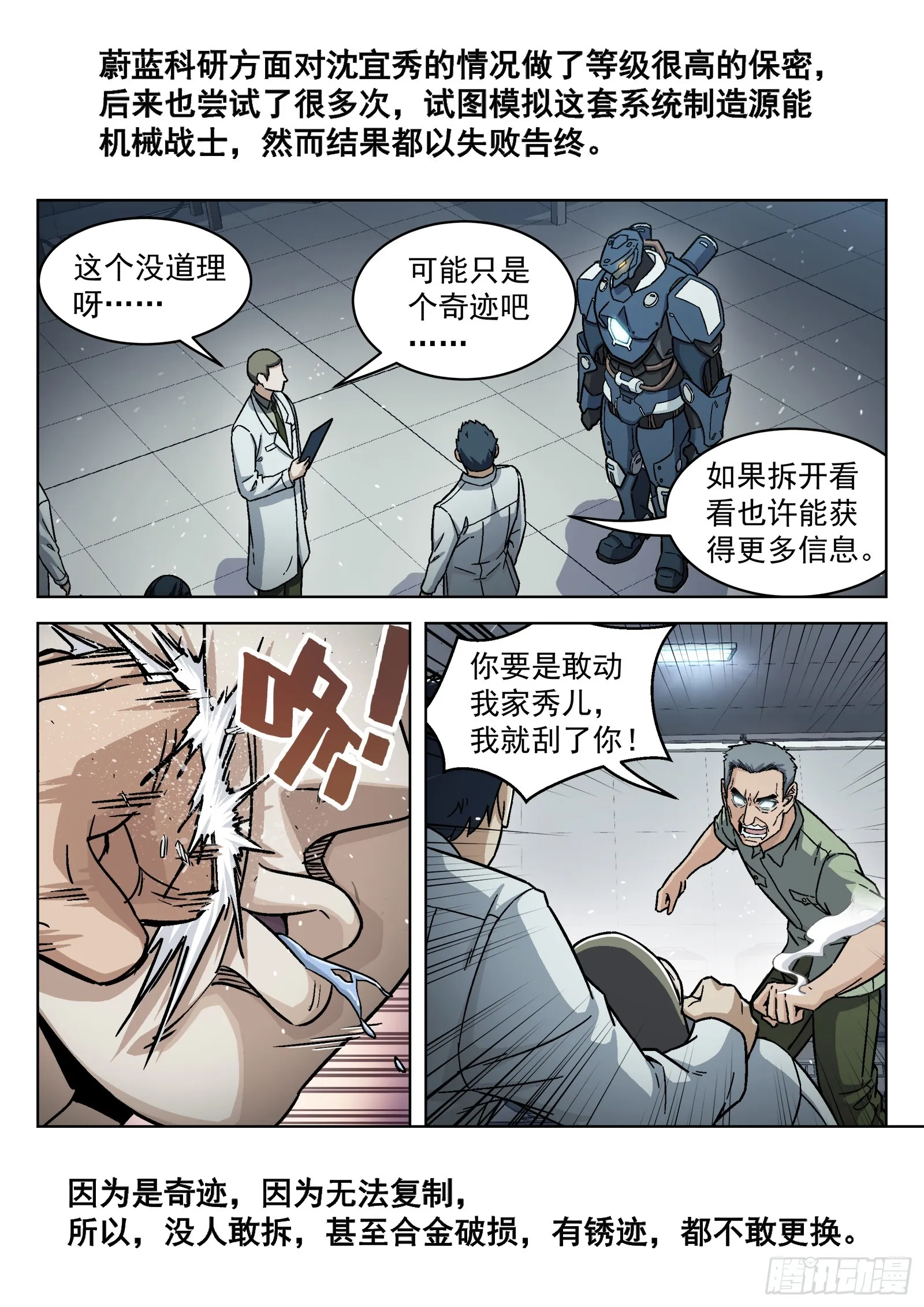 081：沈宜秀17P 第13页