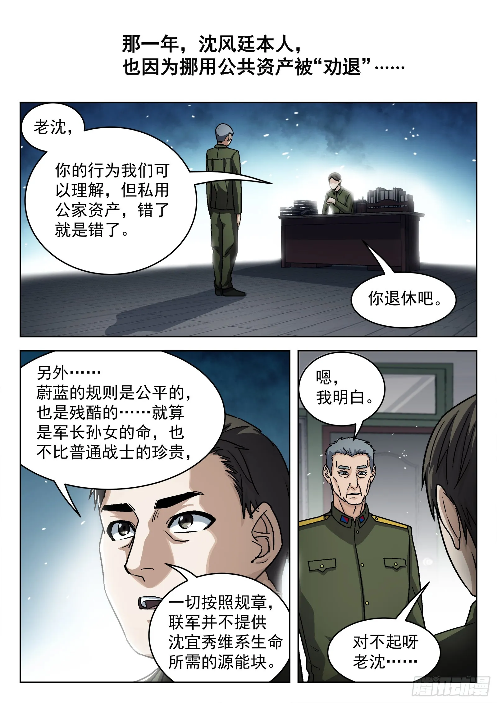 081：沈宜秀17P 第14页