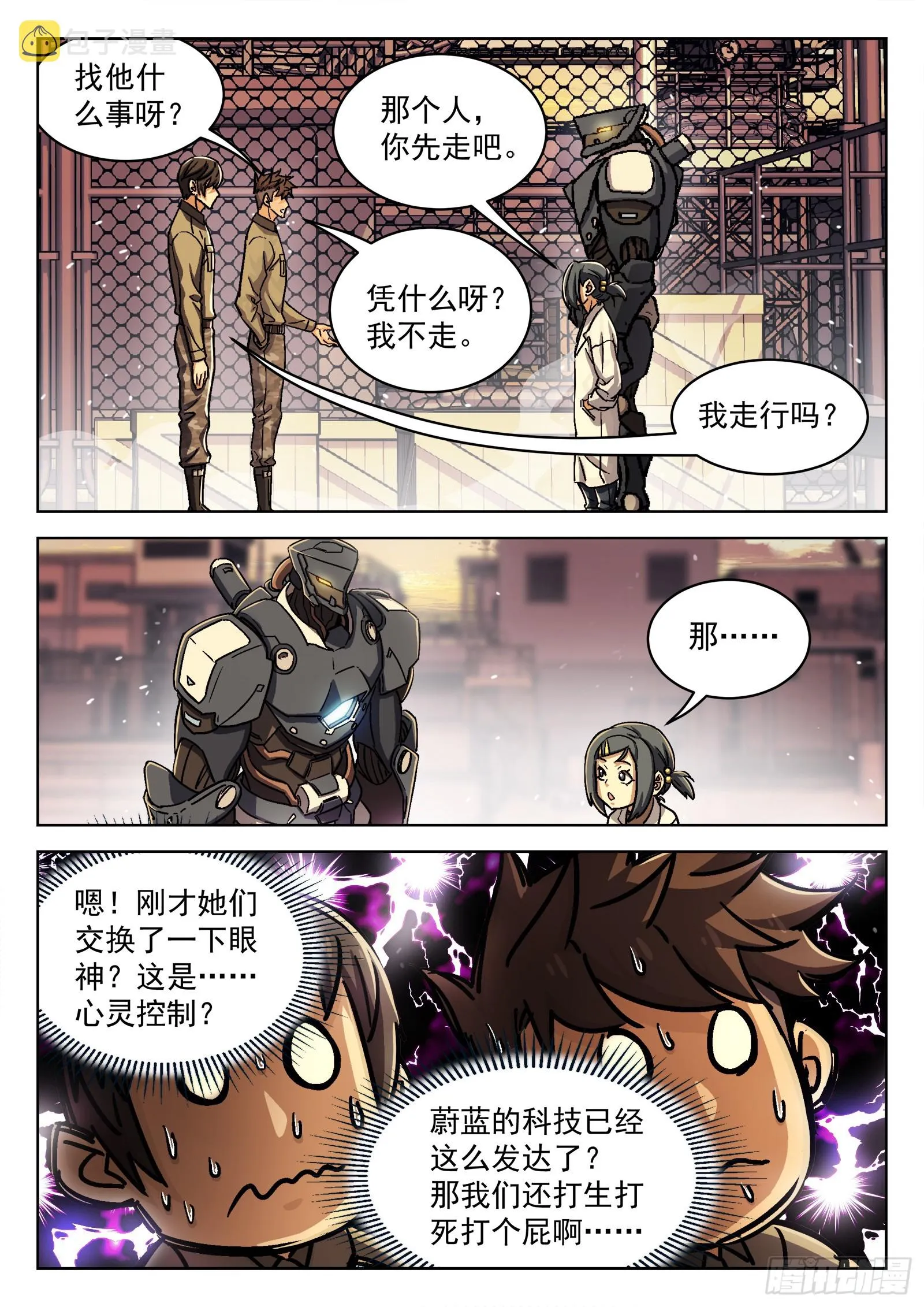 082：我想去前线 第12页