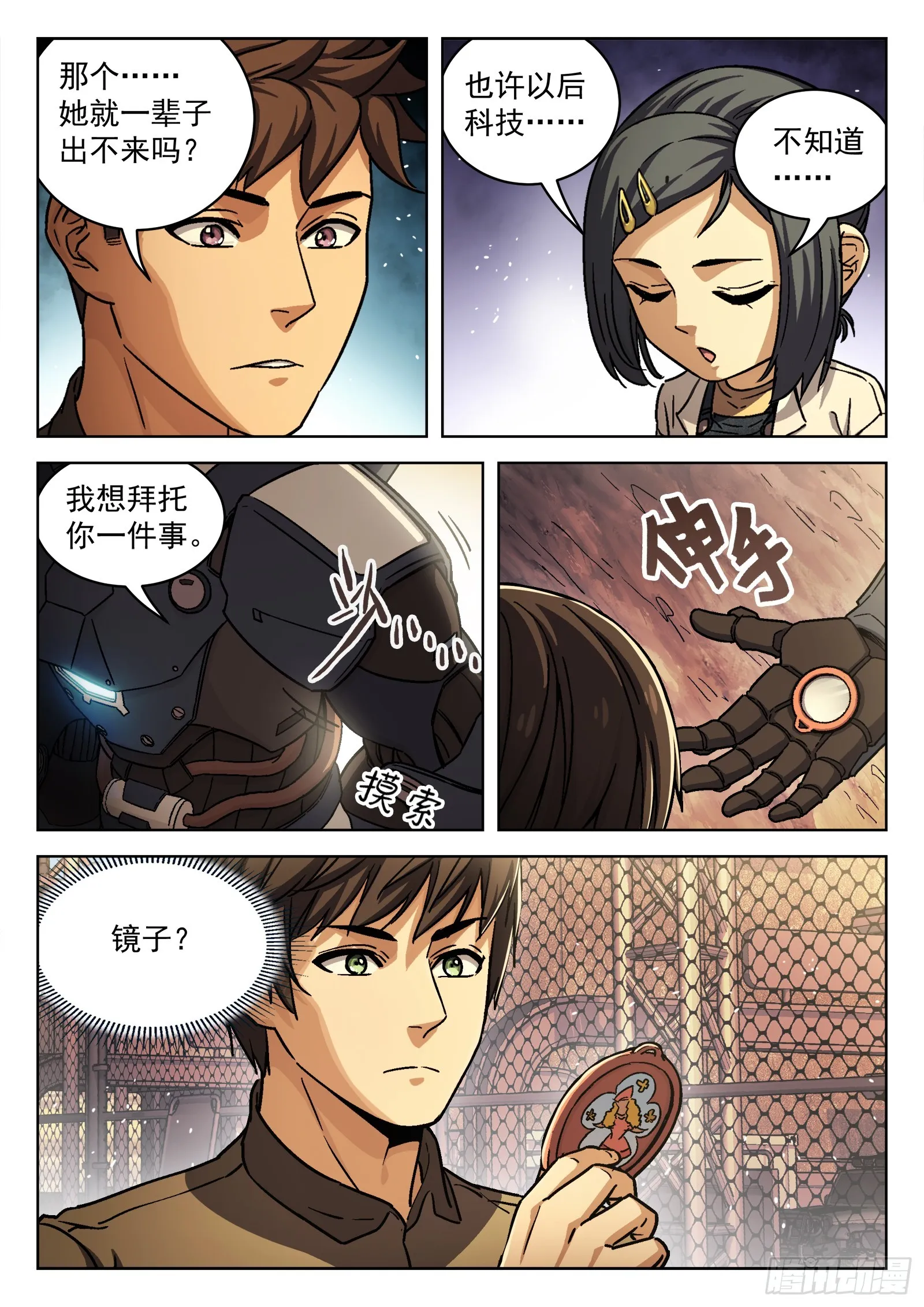 083:临时任务 第4页