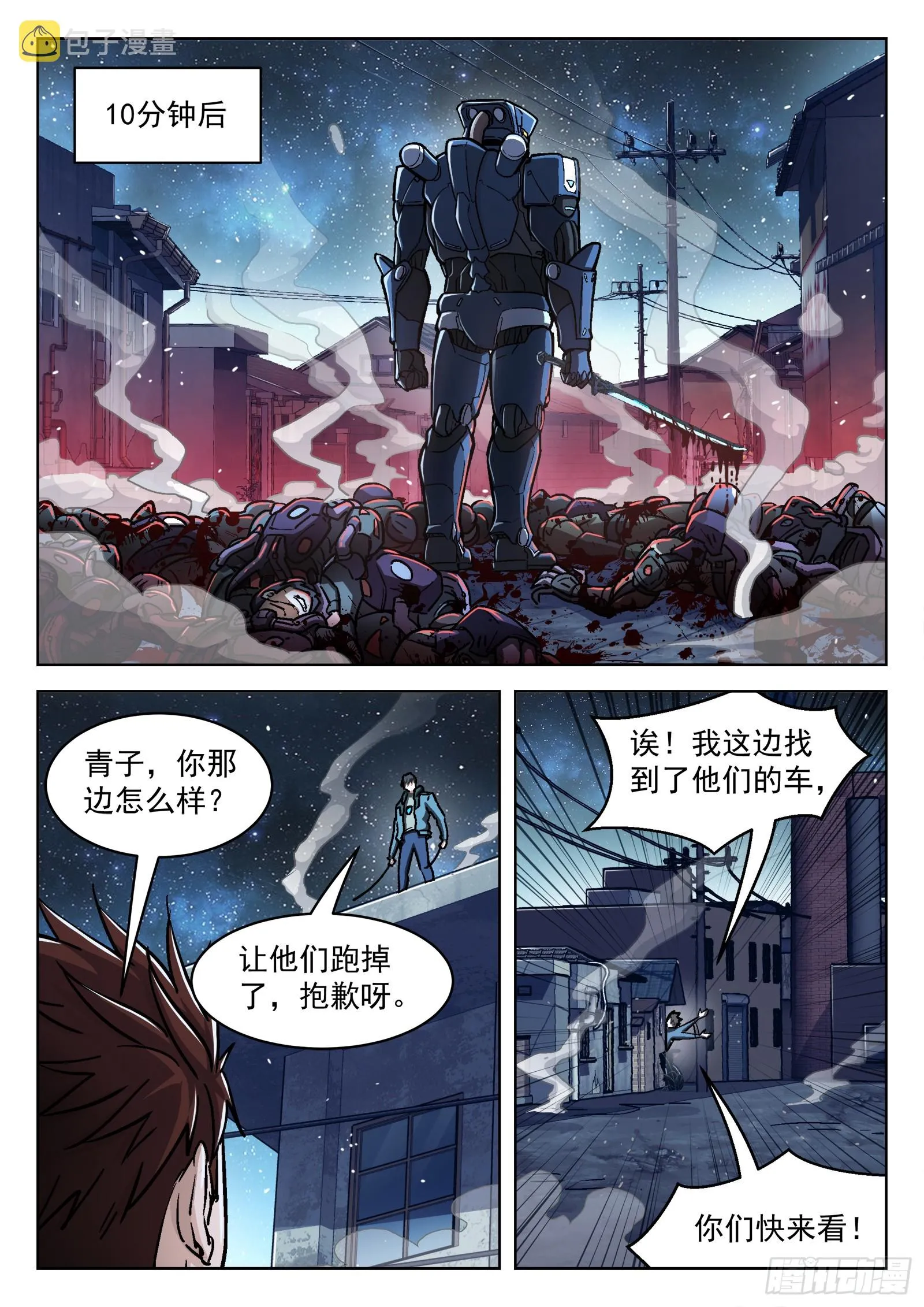 087：一起赚钱吧 第4页