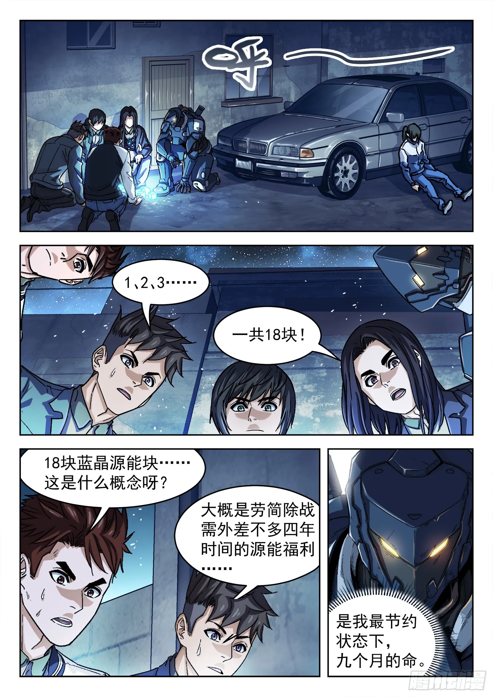 087：一起赚钱吧 第5页