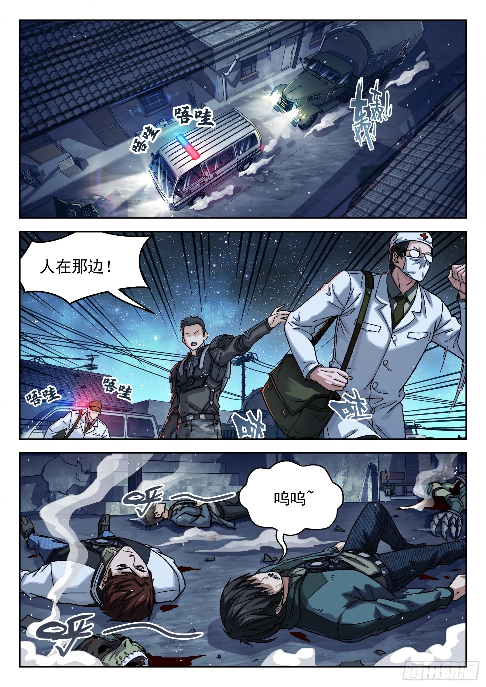 087：一起赚钱吧 第8页