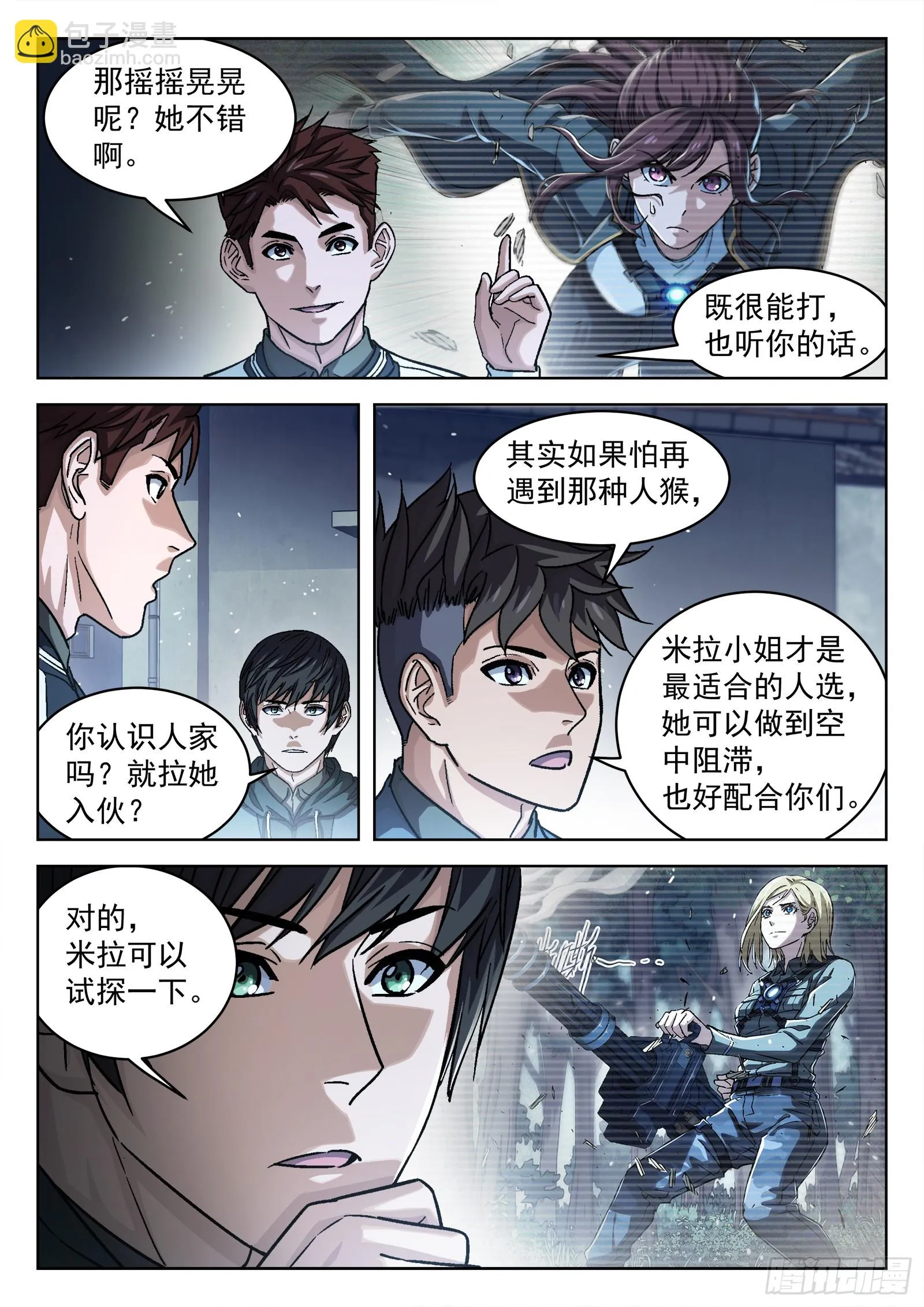 088：成员问题 第5页