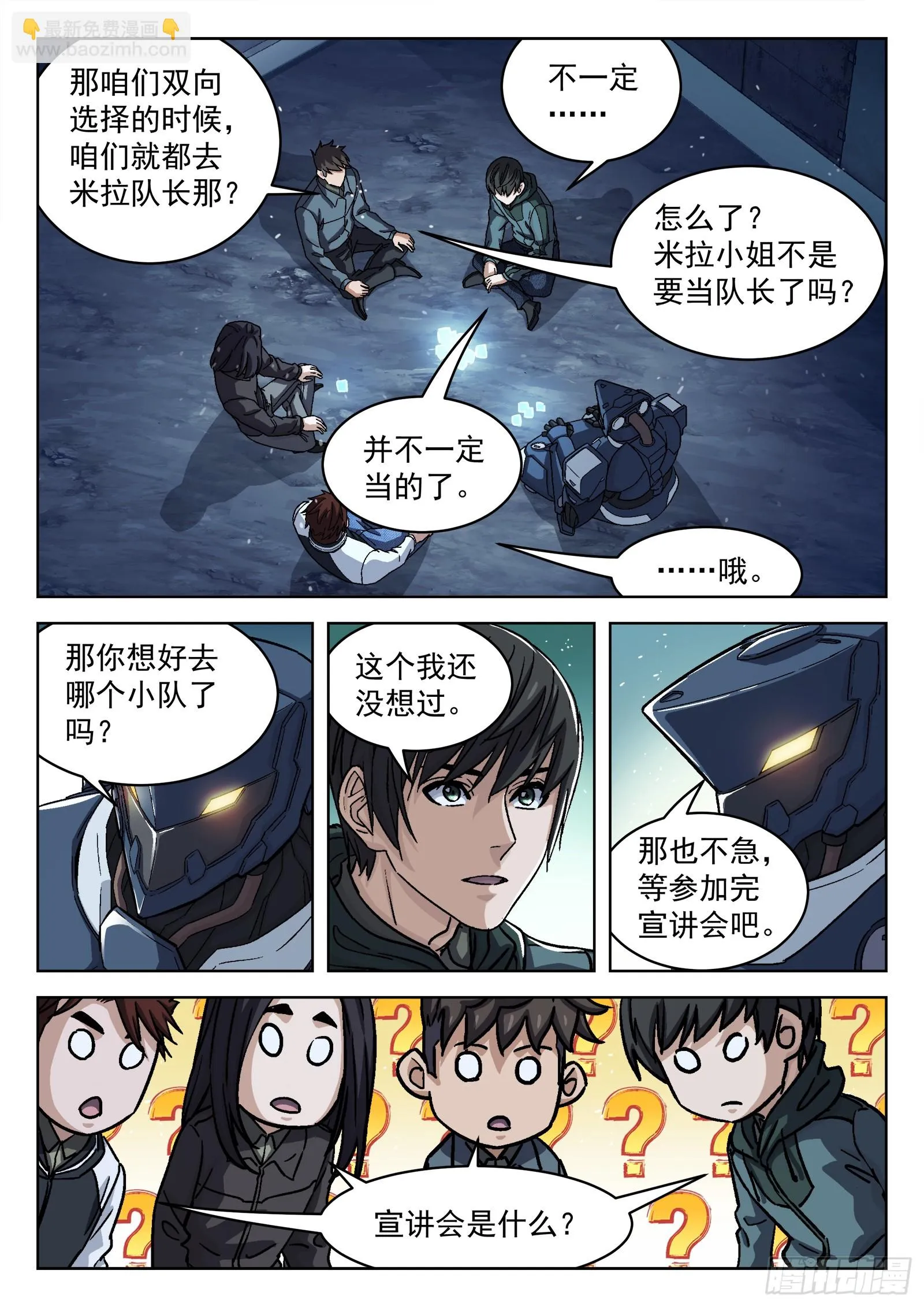 088：成员问题 第6页