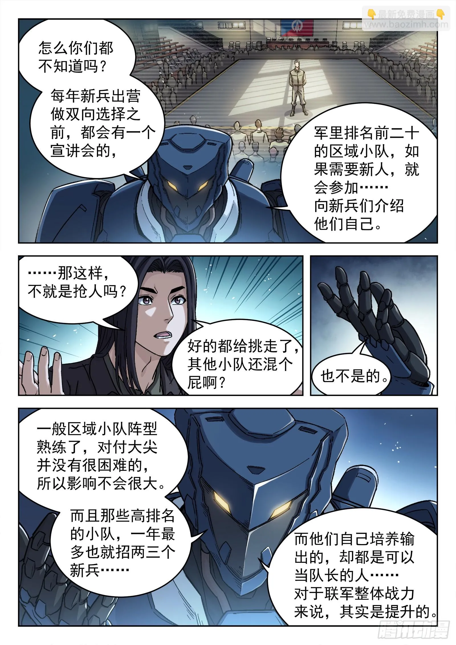 088：成员问题 第7页