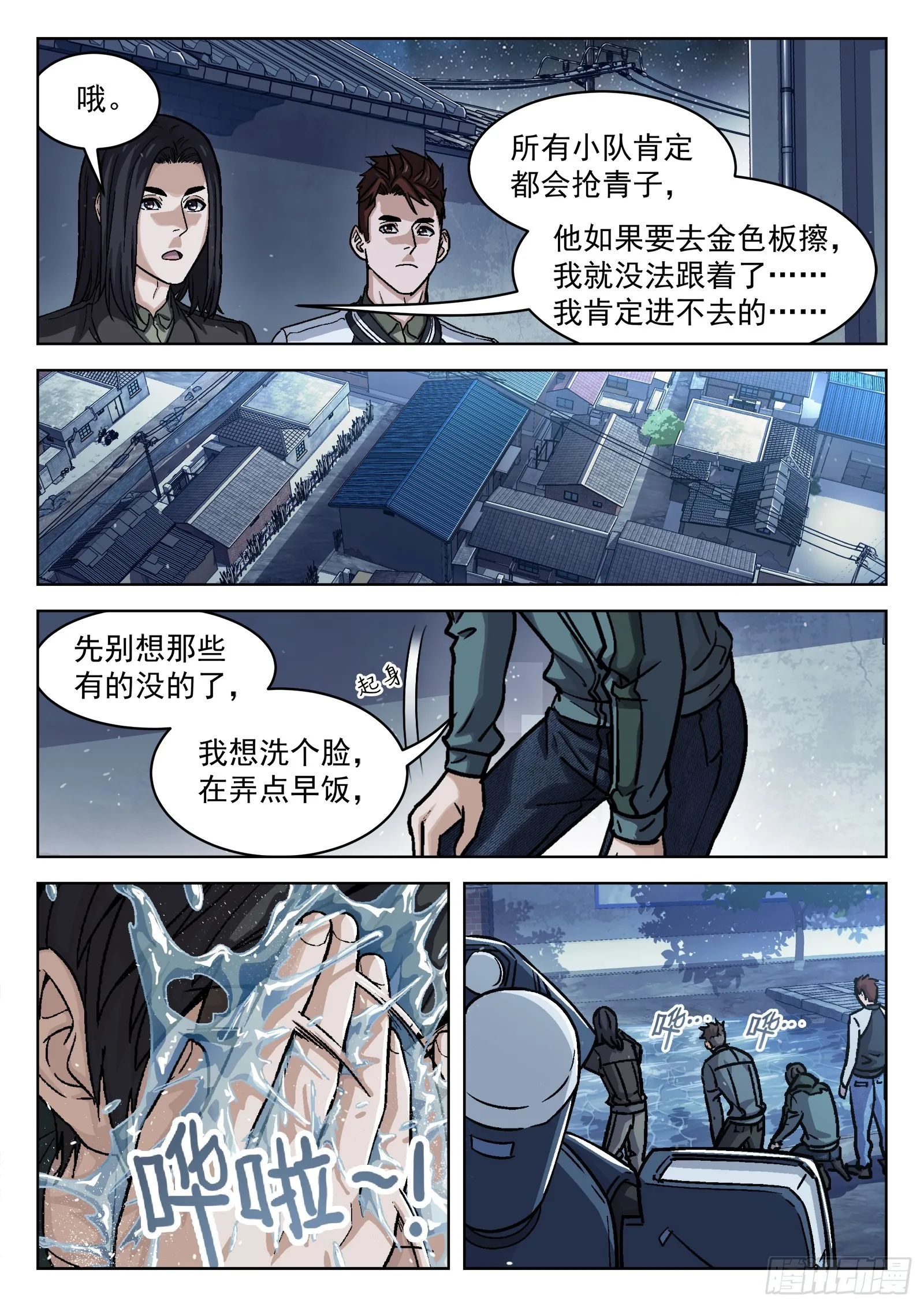 088：成员问题 第8页