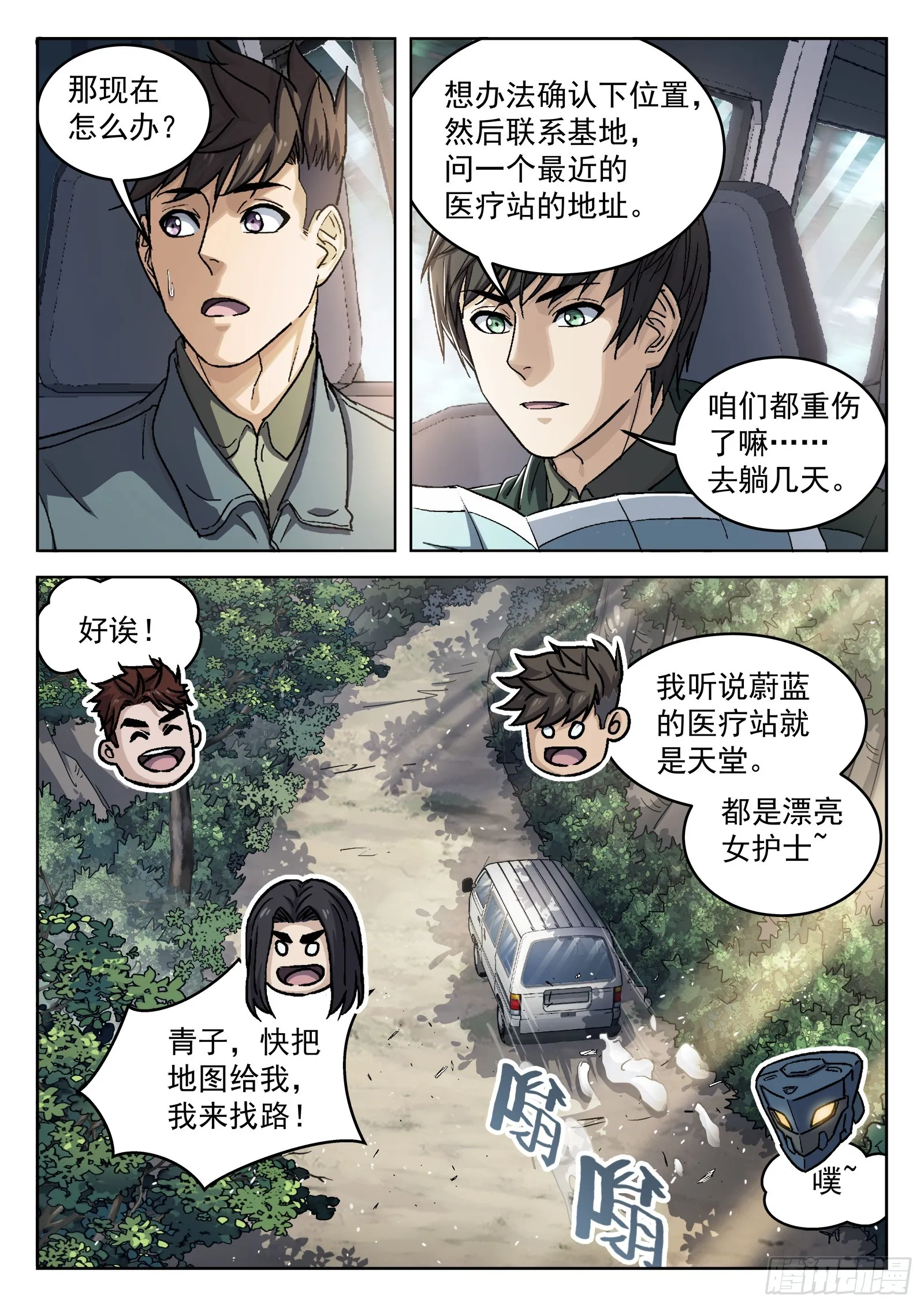 088：成员问题 第13页