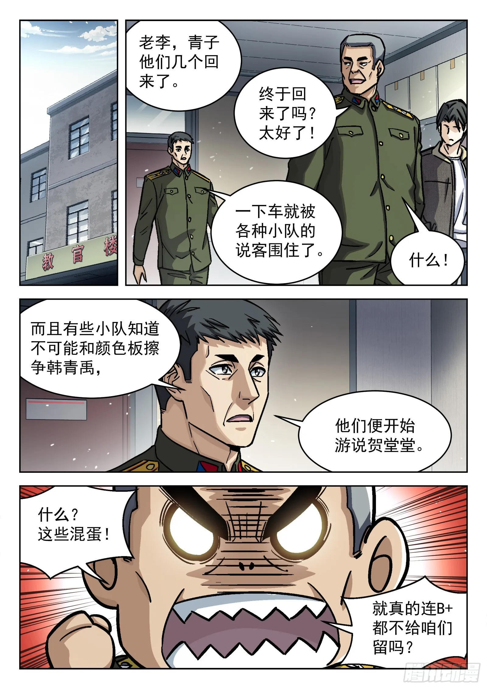 089：颜色板擦的邀请 第2页