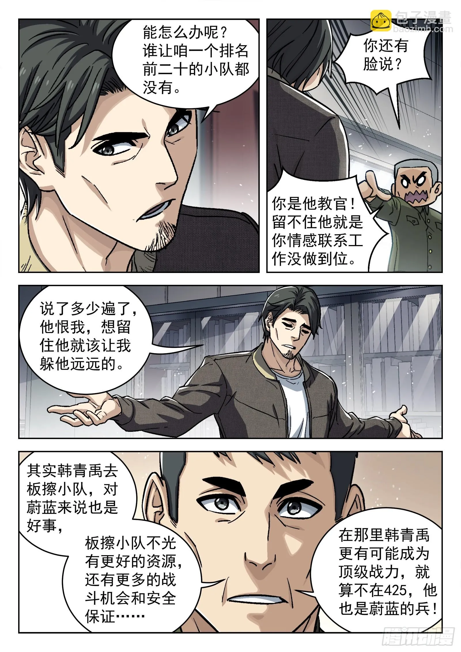 089：颜色板擦的邀请 第3页