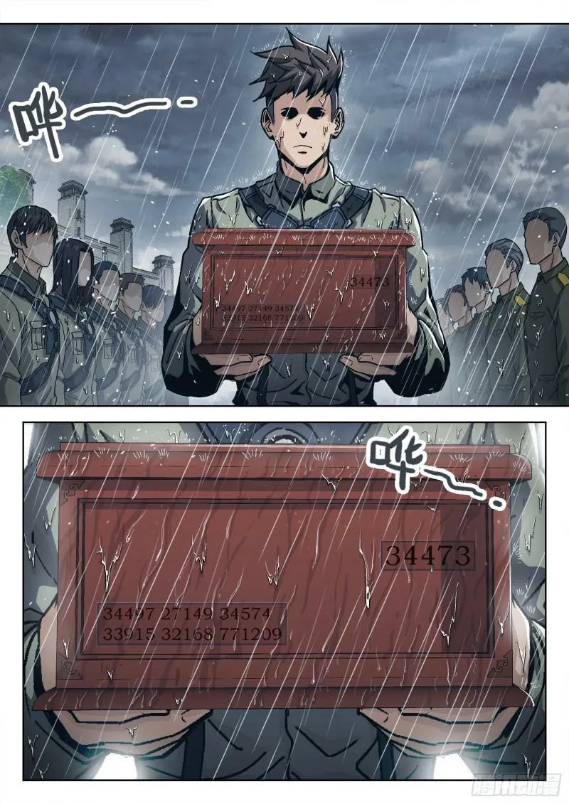 071：拒绝者 第2页