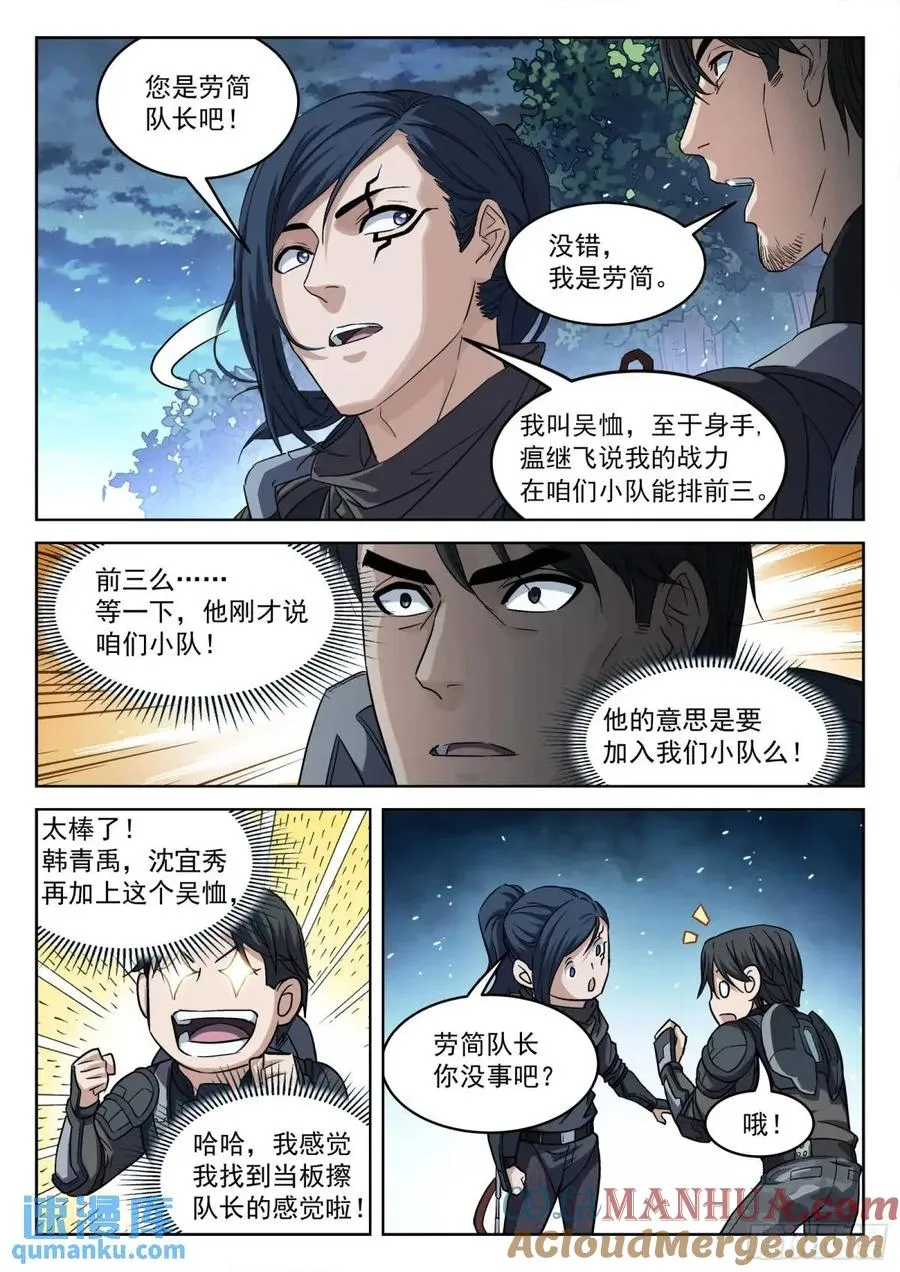 130：奖励分配 第9页