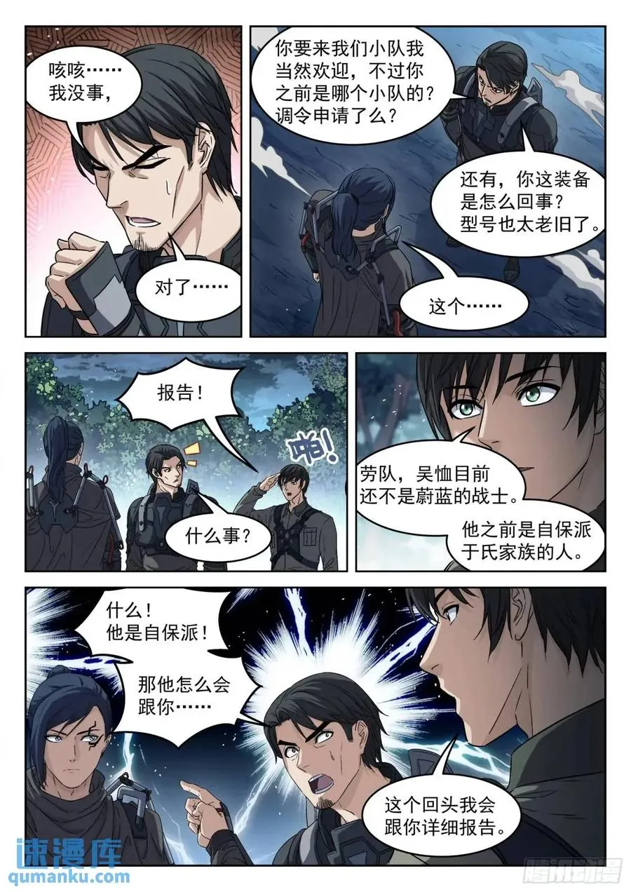 130：奖励分配 第10页