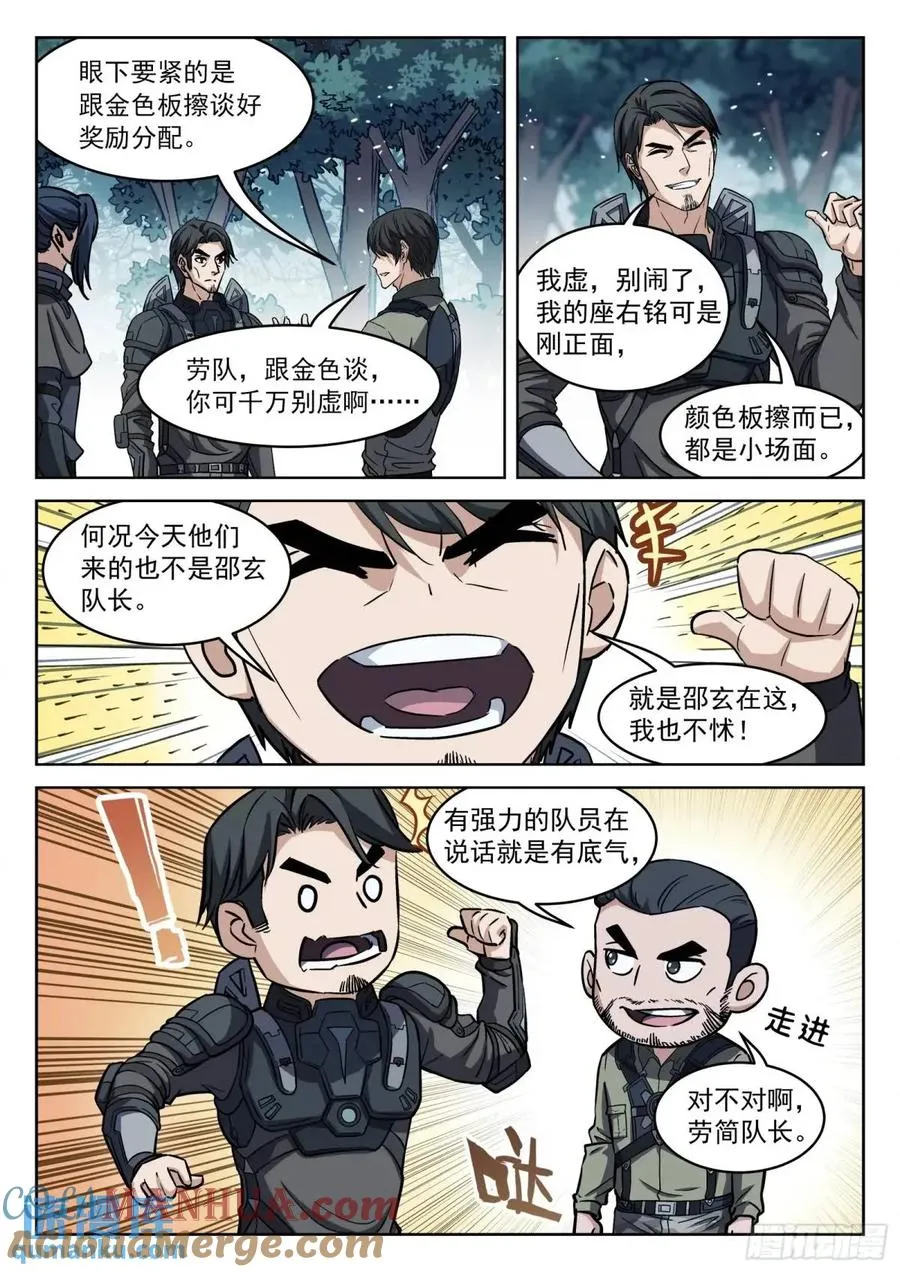 130：奖励分配 第11页