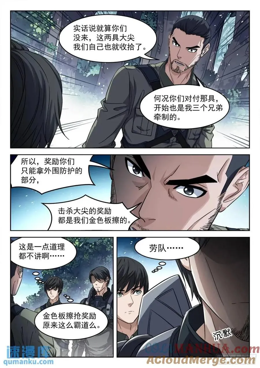 130：奖励分配 第13页