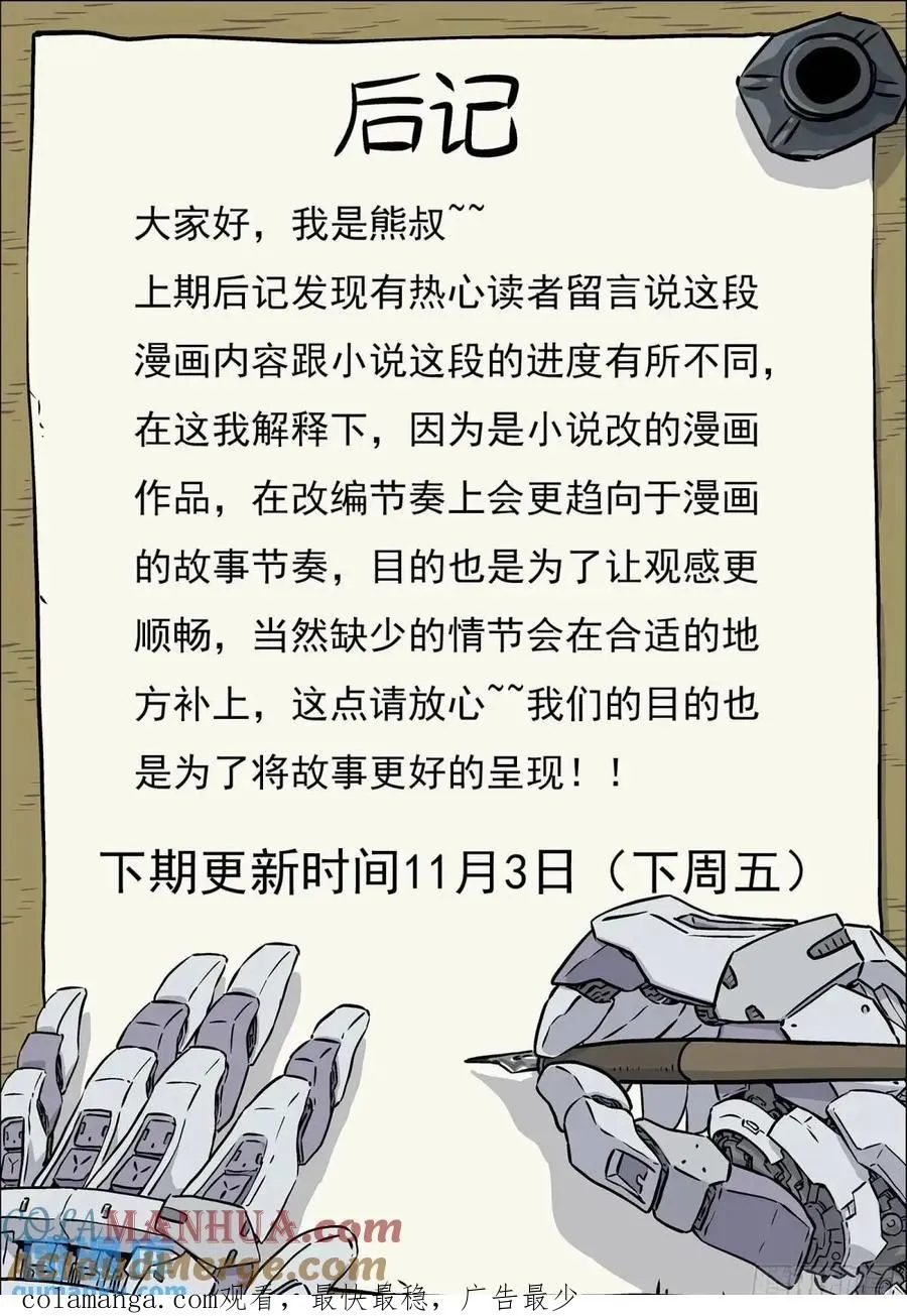 130：奖励分配 第17页
