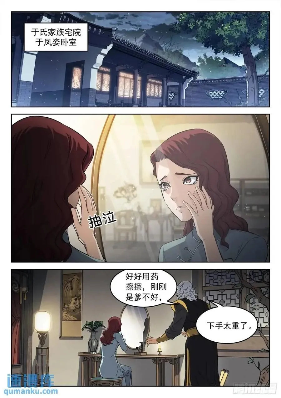 132：外出采购 第2页