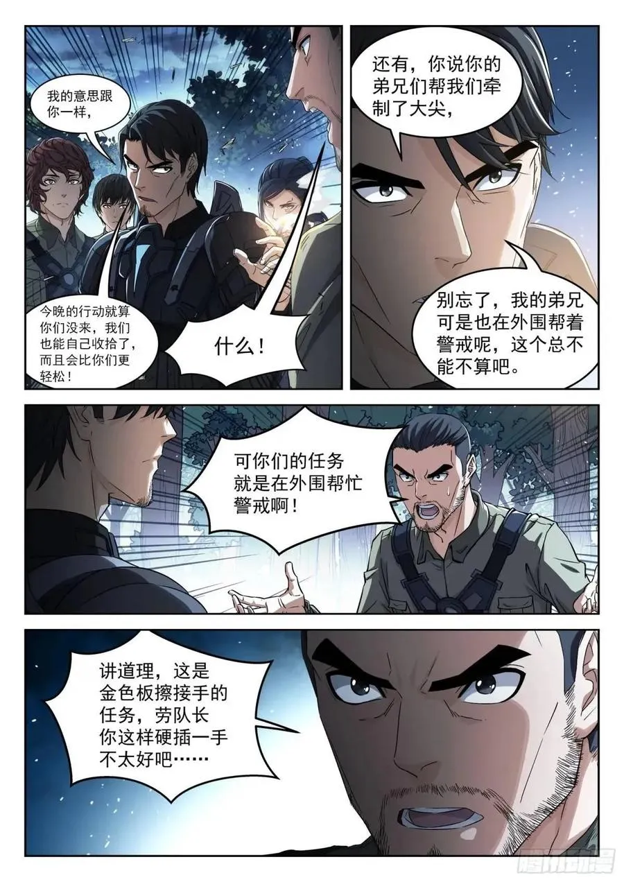 131：于氏家主 第2页