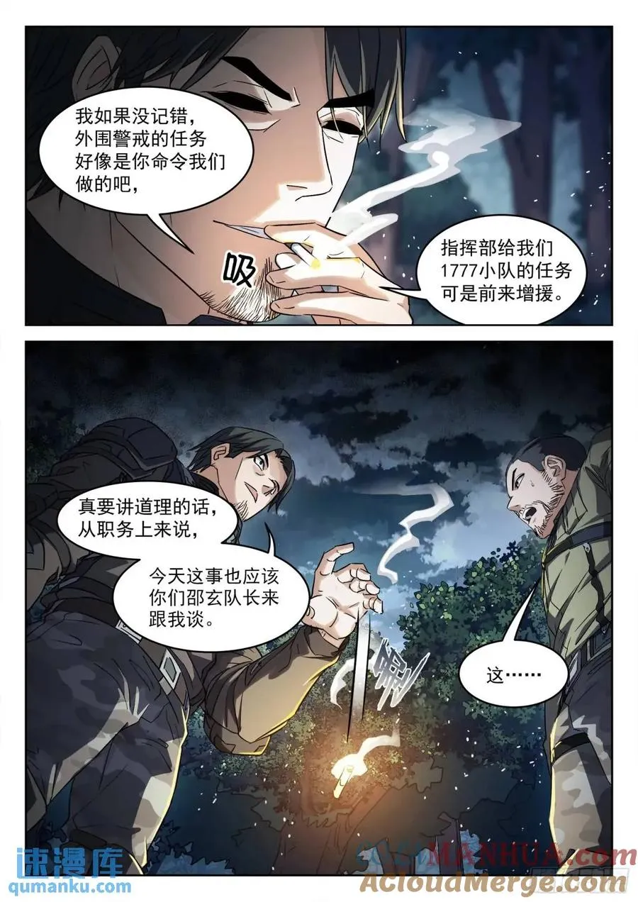 131：于氏家主 第3页