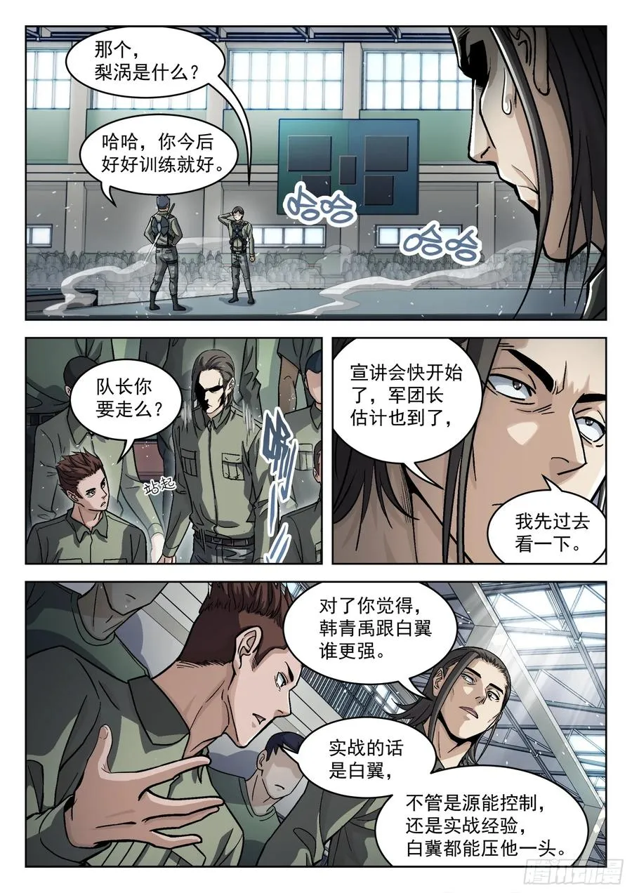 095：授勋仪式 第2页