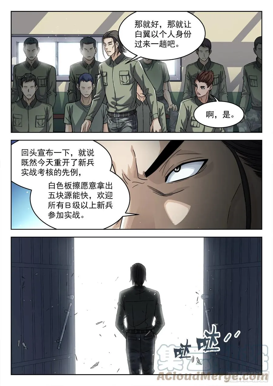 095：授勋仪式 第3页
