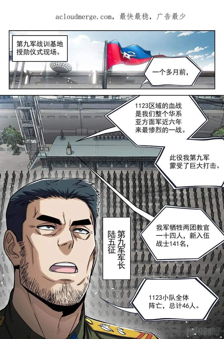 095：授勋仪式 第4页