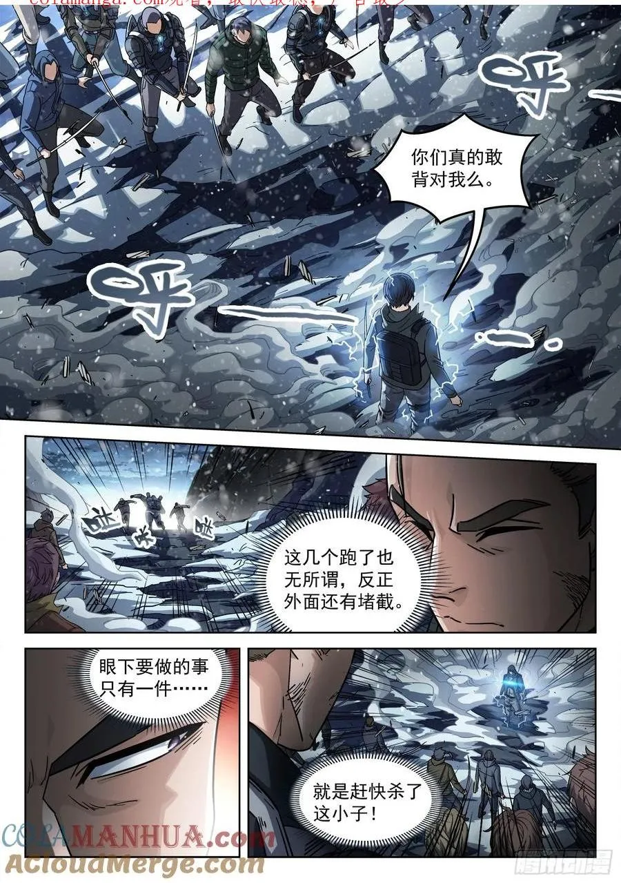 122：杀了他 第1页