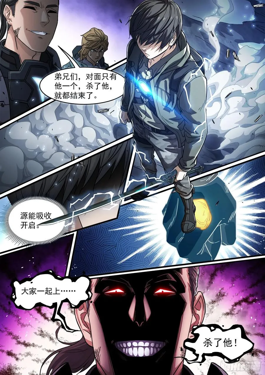 122：杀了他 第2页