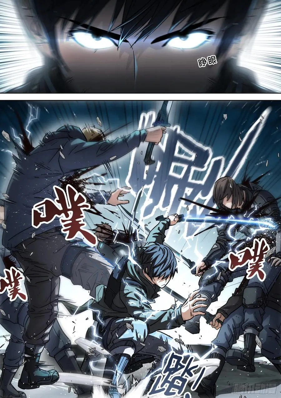 122：杀了他 第4页