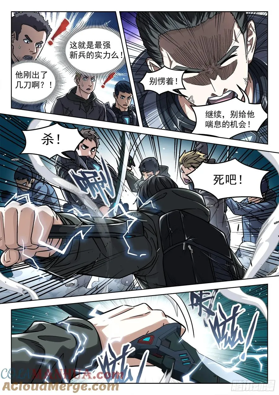 122：杀了他 第5页