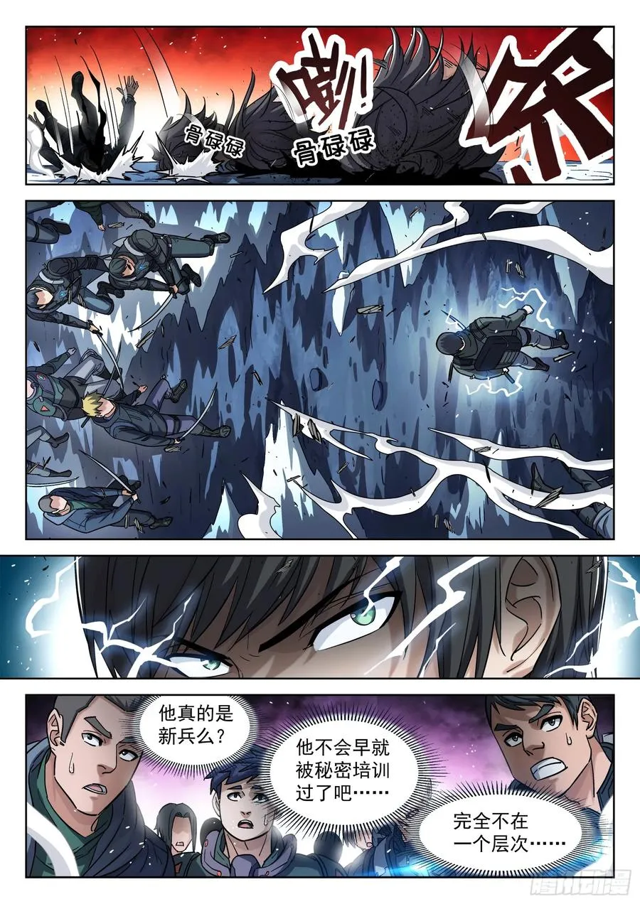 122：杀了他 第8页
