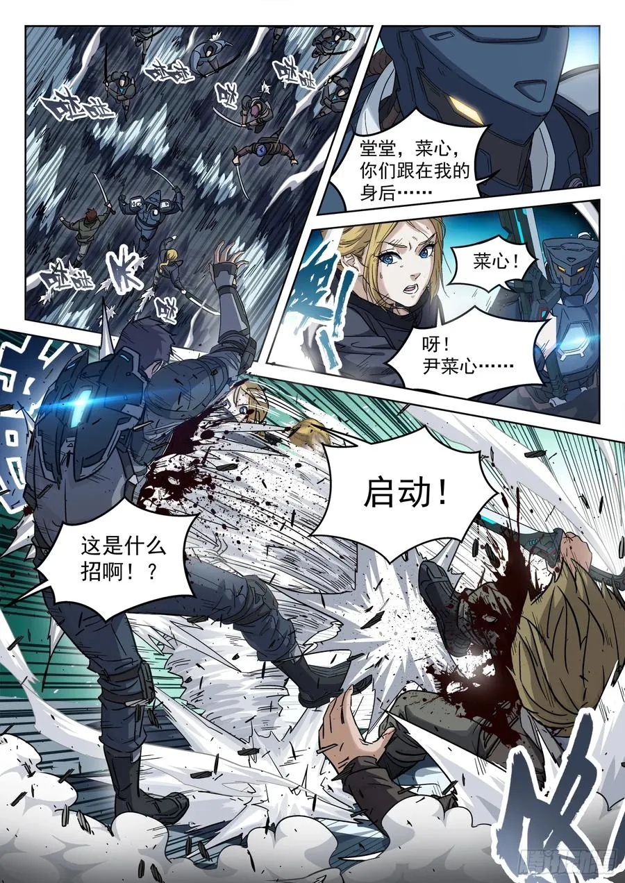 122：杀了他 第12页