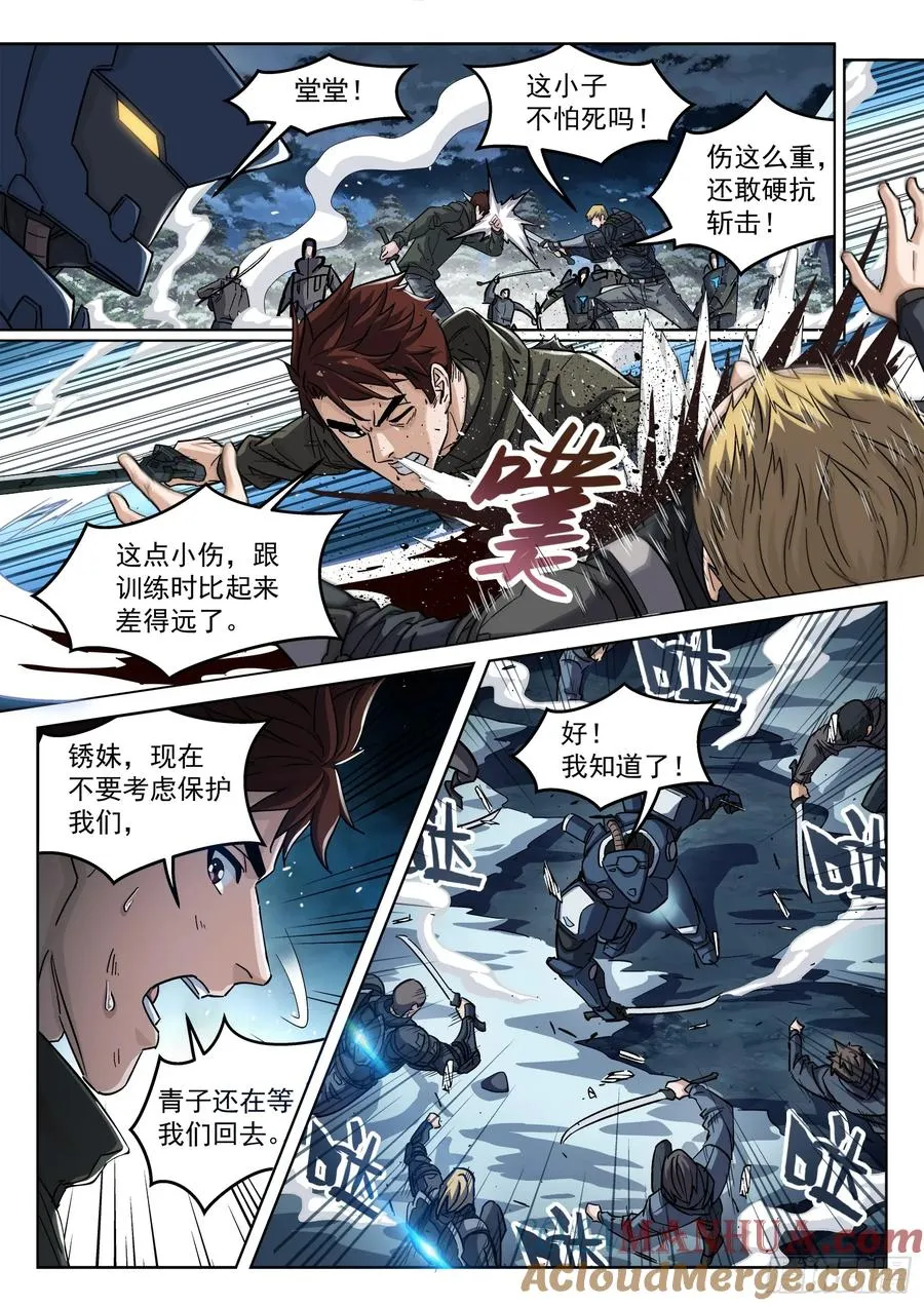 122：杀了他 第13页