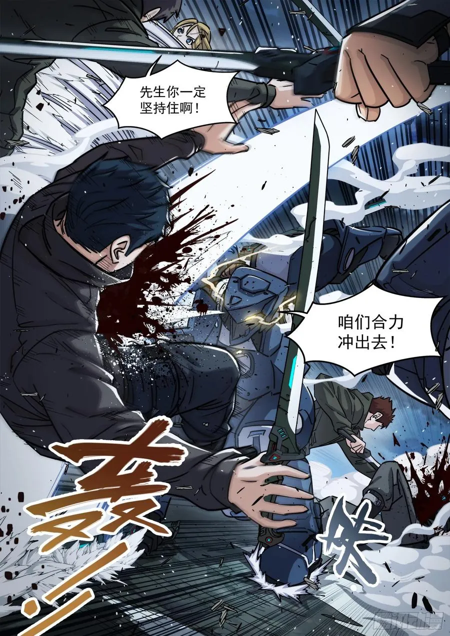 122：杀了他 第14页