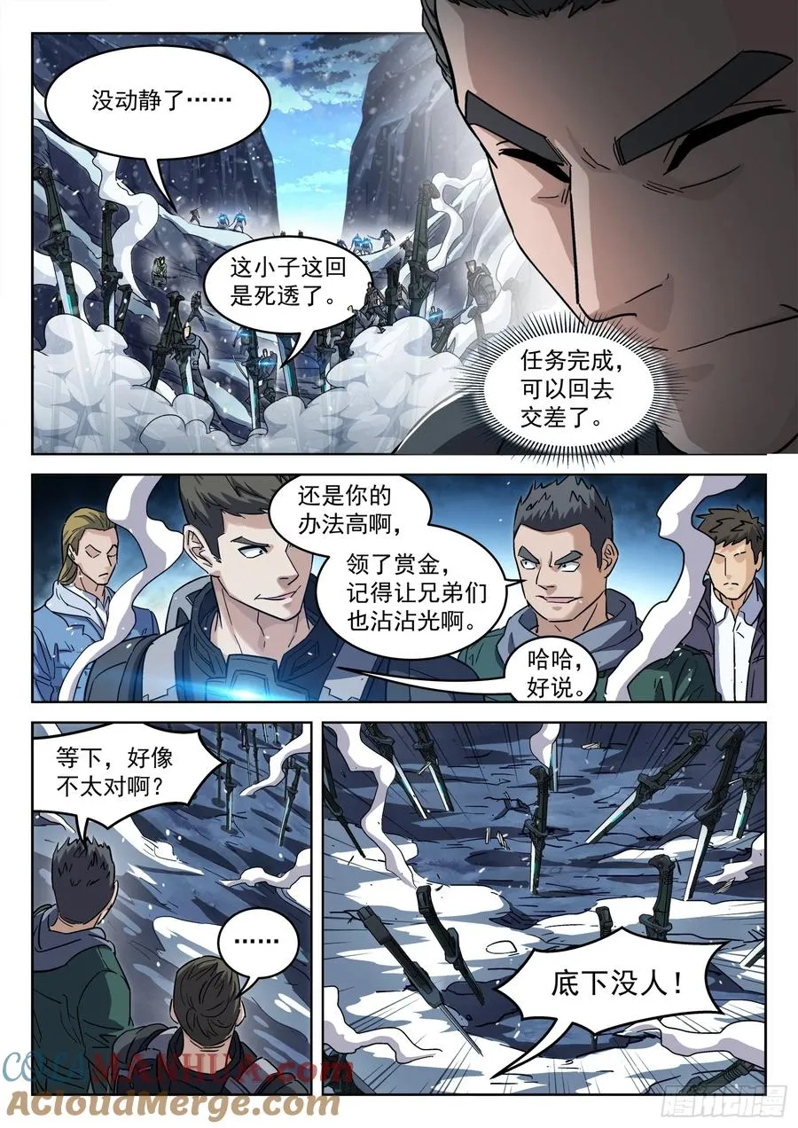 122：杀了他 第15页