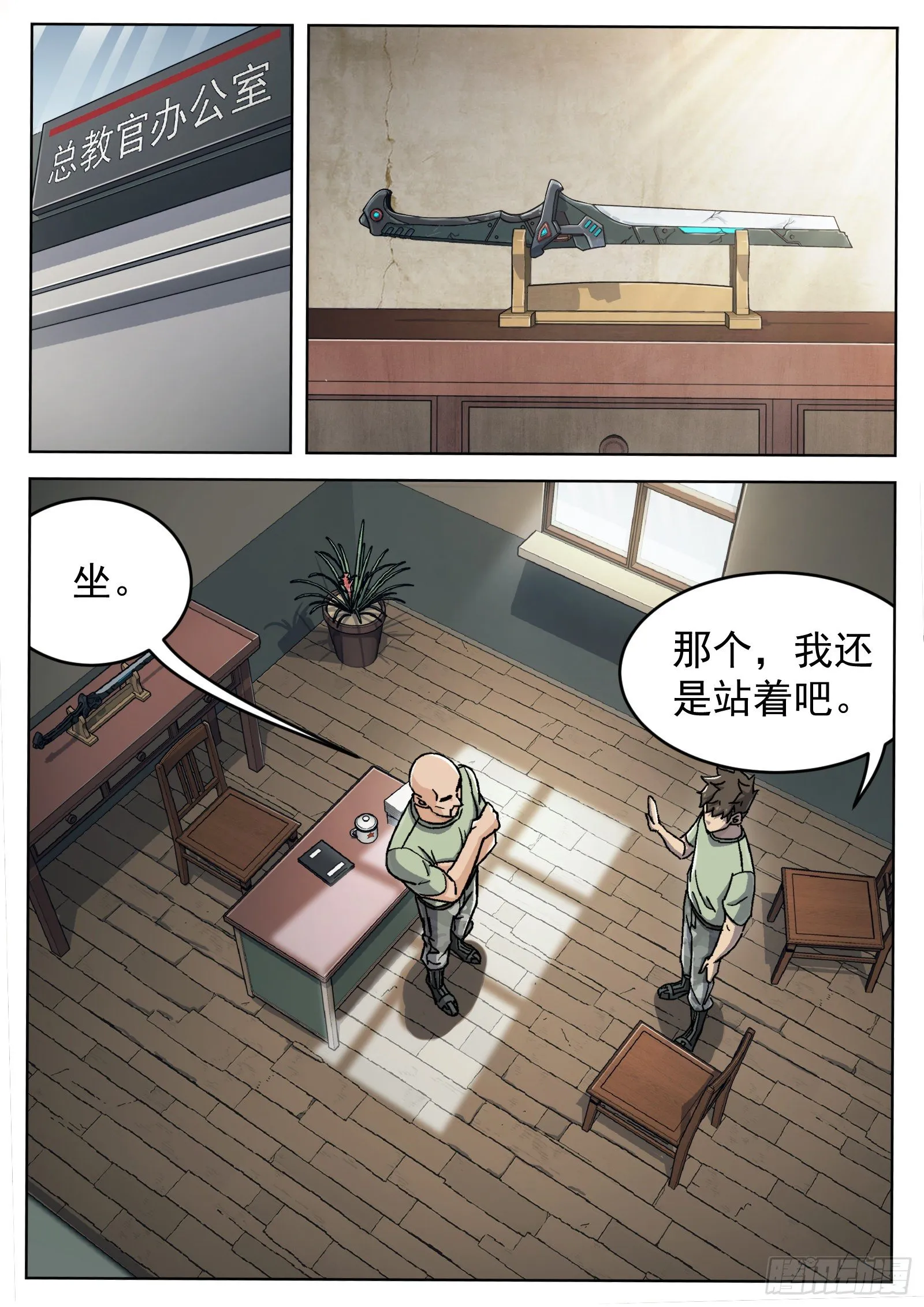 026：圈套 第9页