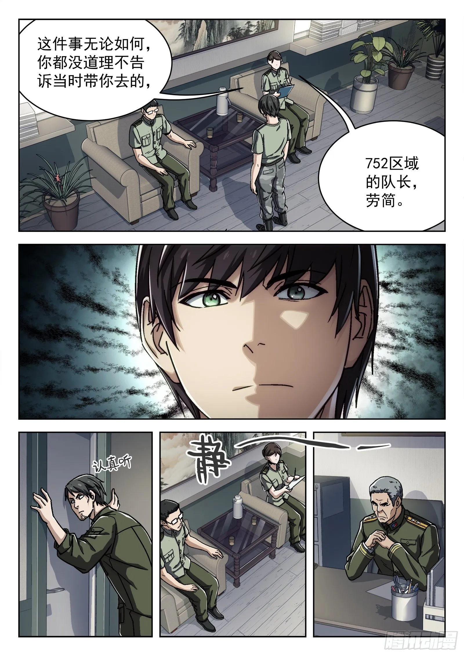 025：盘问 第10页