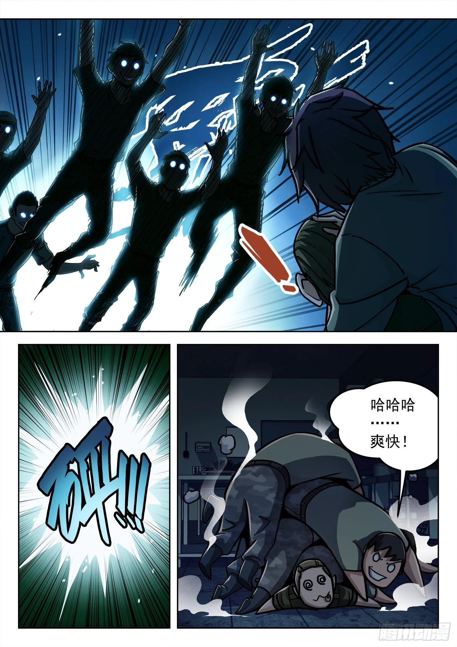 021：抢肉混战 第4页