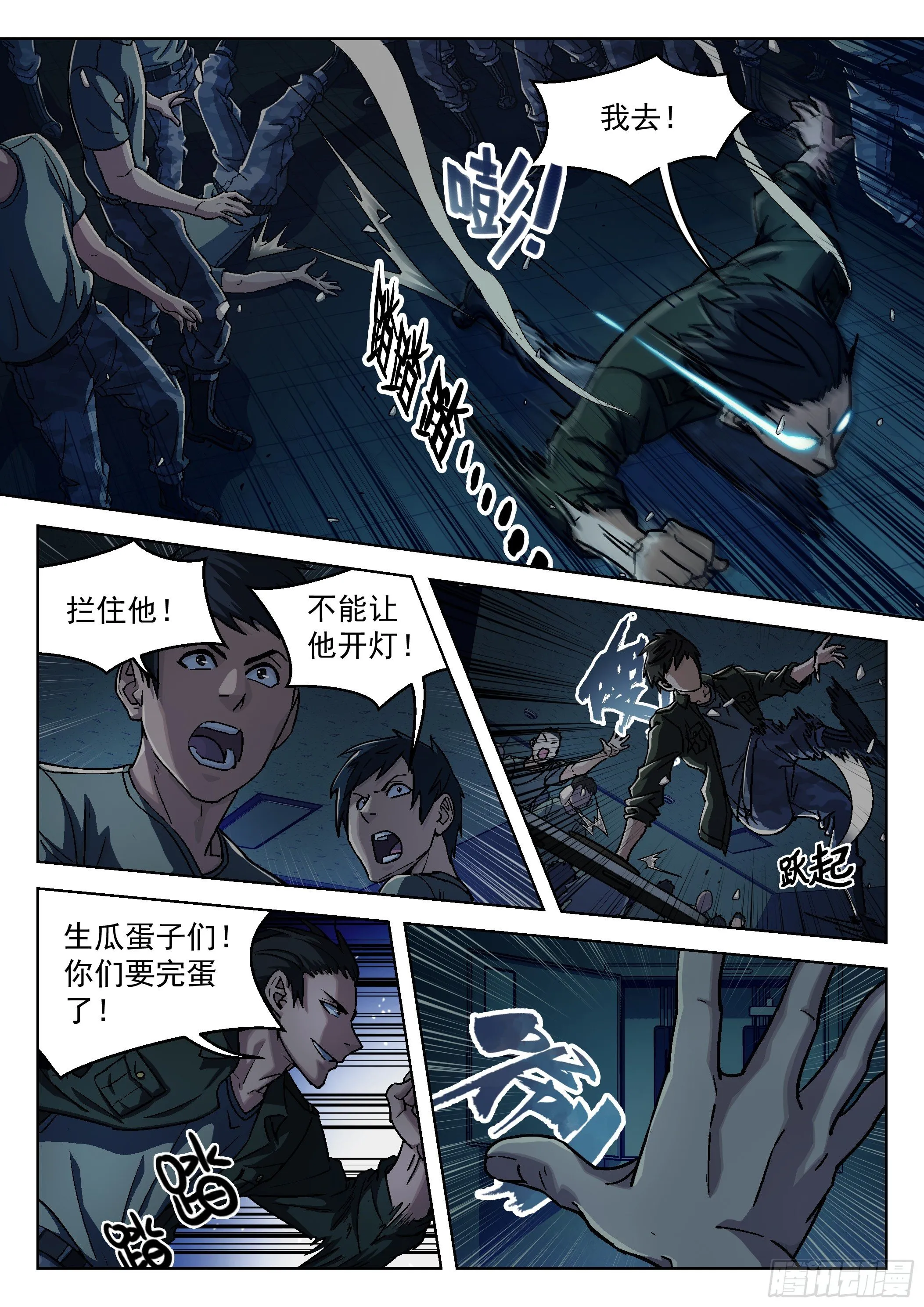 021：抢肉混战 第6页