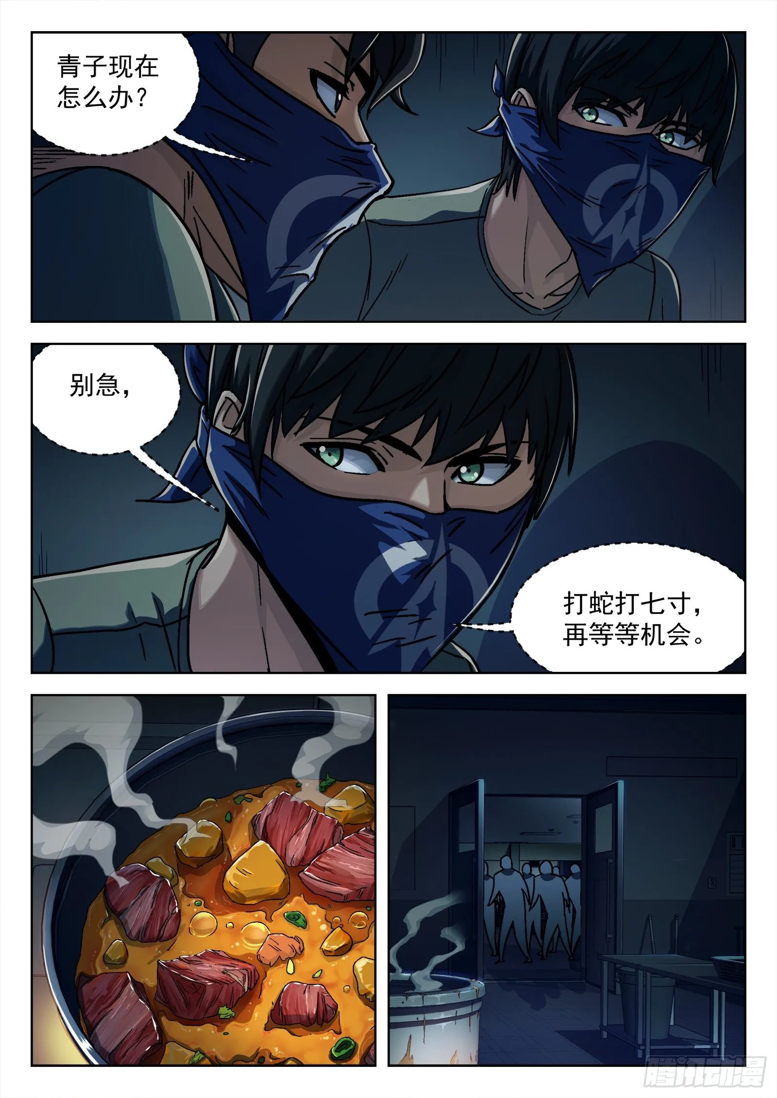 021：抢肉混战 第8页