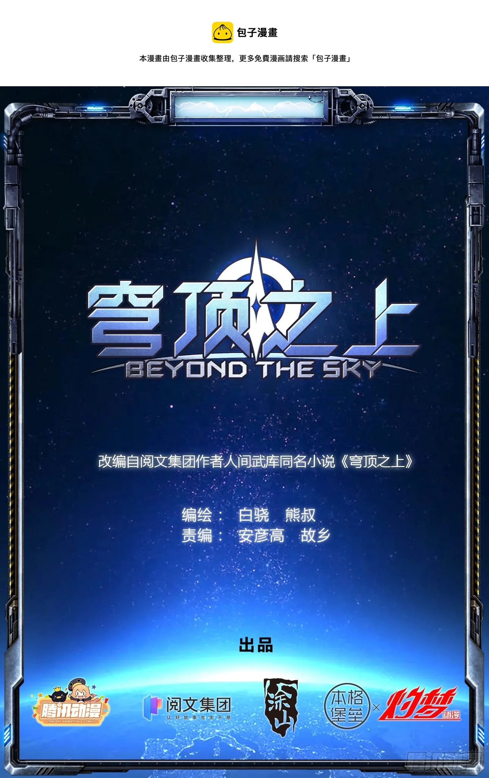 003：另一个选择 第1页