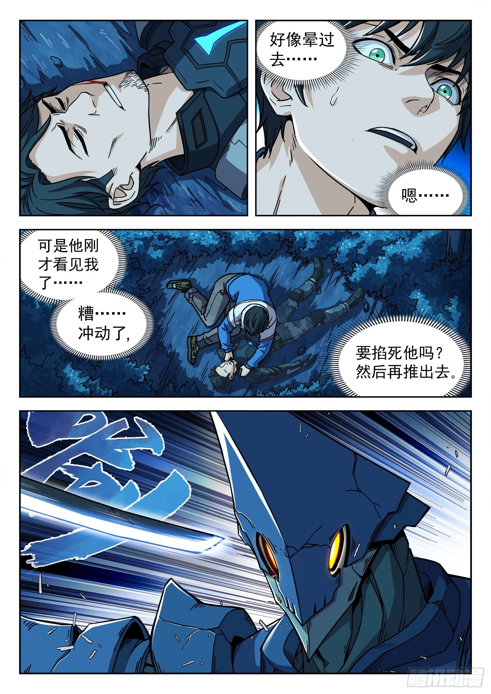 003：另一个选择 第3页