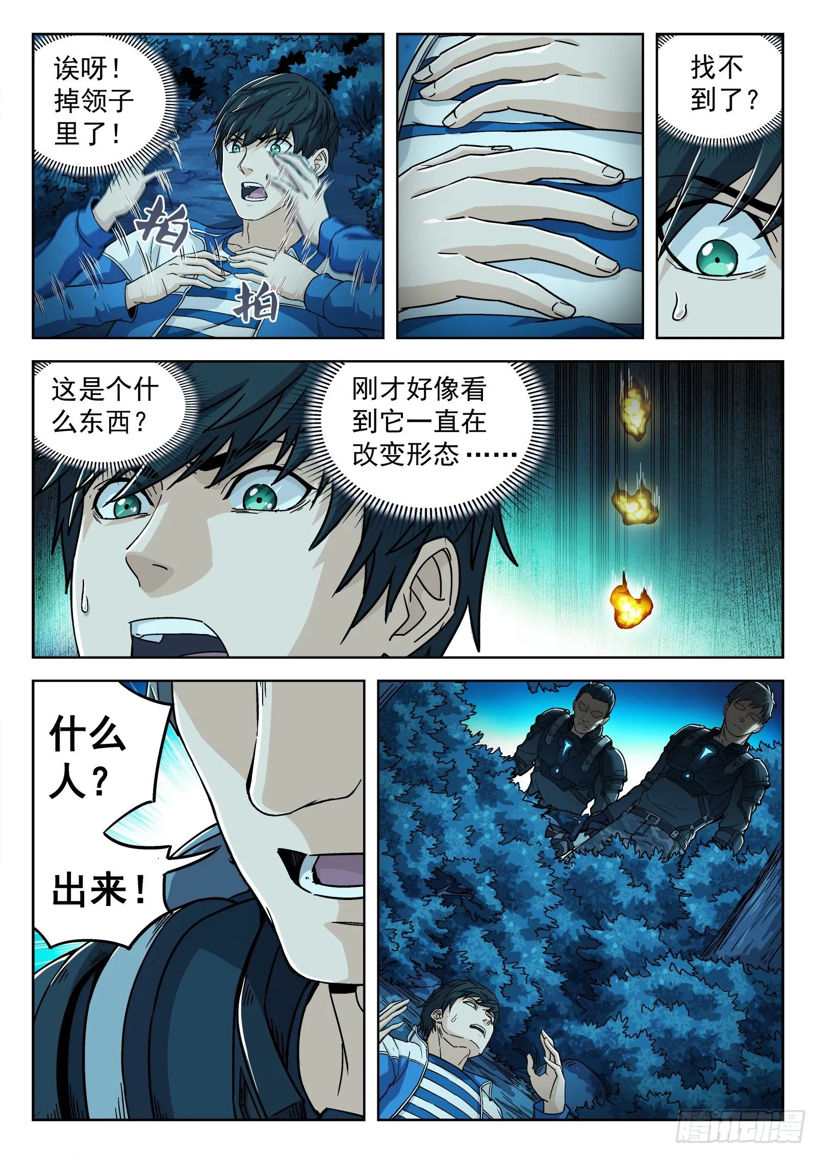 003：另一个选择 第12页