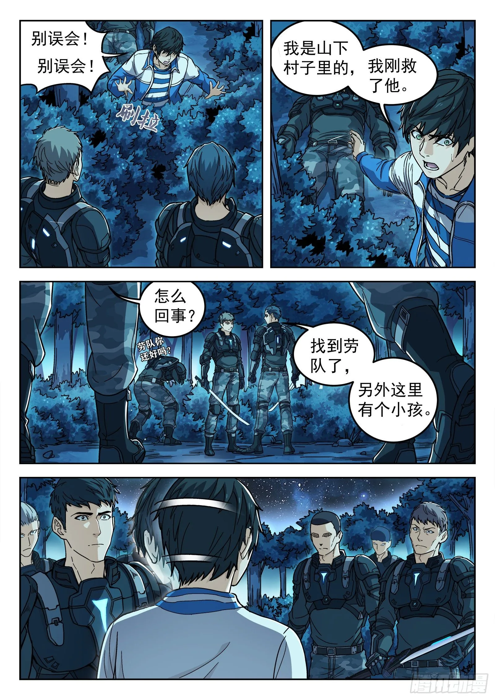 003：另一个选择 第13页